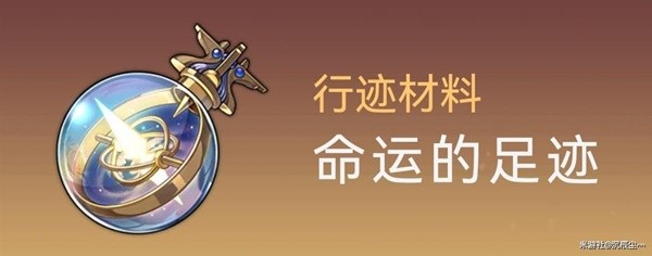 崩坏星穹铁道白露突破材料与数量一览[星穹铁道需要哪些材料]