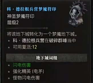 暗黑4符印怎么制作[暗黑破坏神4符印制作攻略]