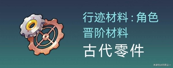 崩坏星穹铁道银狼突破材料获取教程[星穹铁道材料怎么获得]