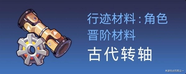 崩坏星穹铁道银狼突破材料获取教程[星穹铁道材料怎么获得]