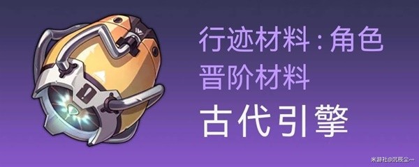 崩坏星穹铁道银狼突破材料获取教程[星穹铁道材料怎么获得]