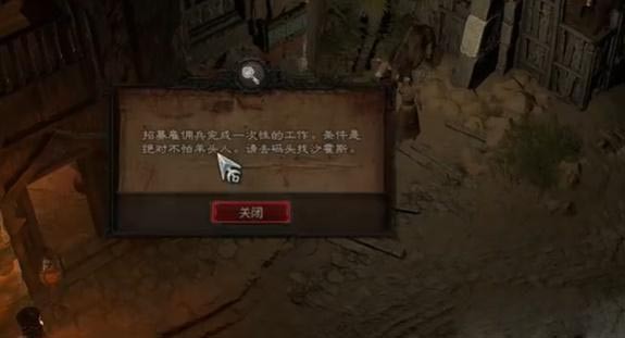 暗黑破坏神4致命交易任务怎么做[致命交易攻略]