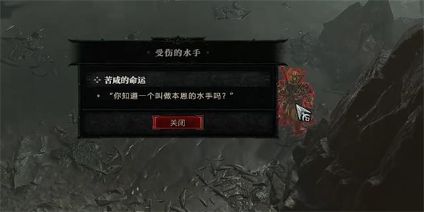 暗黑破坏神4苦咸的命运怎么做[暗黑4苦咸的命运任务攻略]