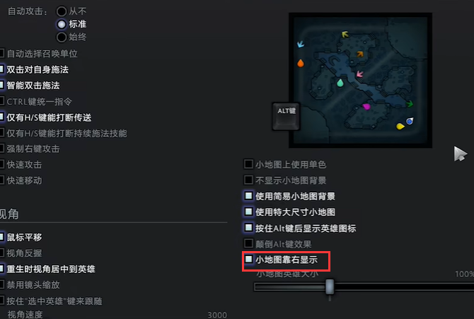 dota2地图怎么设置在左边[dota2小地图换位置方法]