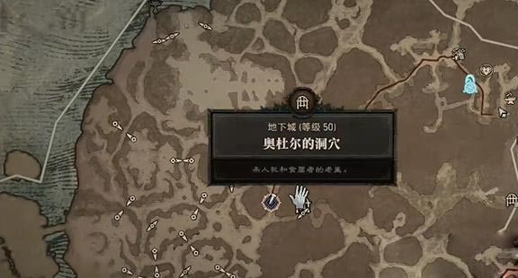 暗黑破坏神4蛇头任务怎么做[蛇头任务攻略]