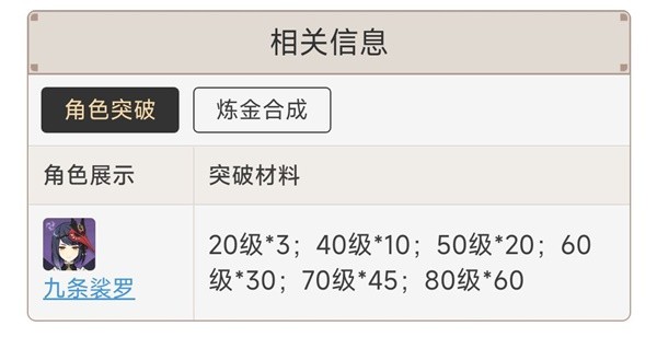 原神3.7血斛采集路线分享[原神血斛在哪采集]