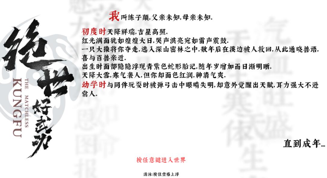 绝世好武功存档怎么重置[重置世界角色属性保留方法]