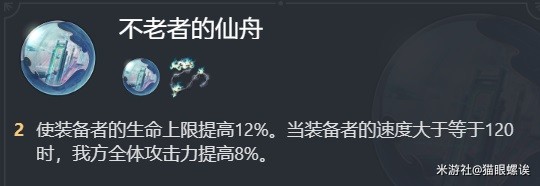 崩坏星穹铁道罗刹遗器选择分享[崩坏星穹铁道遗器怎么搭配]