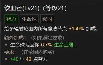 暗黑4血死灵怎么玩[暗黑破坏神4鲜血死灵法师BD构筑攻略]