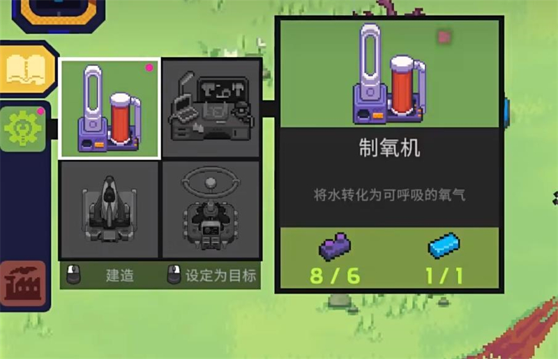 新星群岛制氧机怎么制作[新星群岛制氧机制作方法]