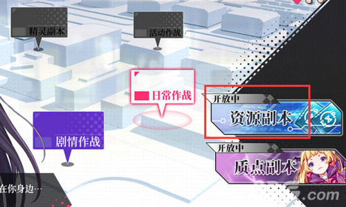 约战精灵再临资源副本在哪[资源副本掉落奖励一览]