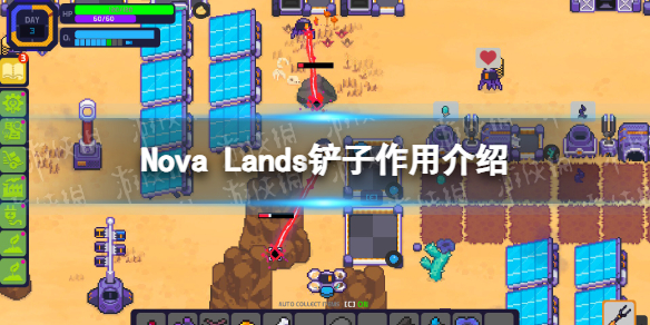 Nova[Lands铲子有什么用（新星群岛铲子作用介绍]）