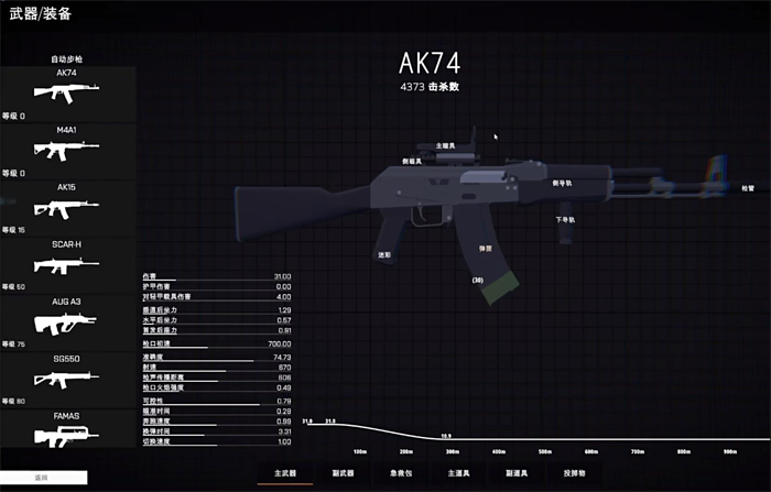 战斗机重装怎么换武器[战斗机重装更换武器方法]