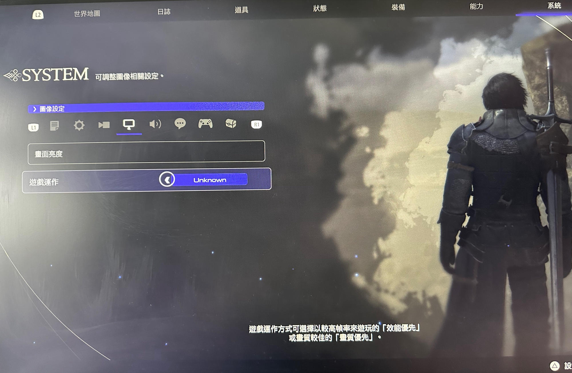 ff16不能调整效能优先怎么办[最终幻想16效能优先设置办法]