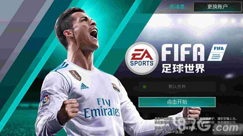 FIFA足球世界怎么玩[新手入门玩法攻略]