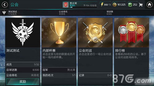 FIFA足球世界怎么玩[新手入门玩法攻略]