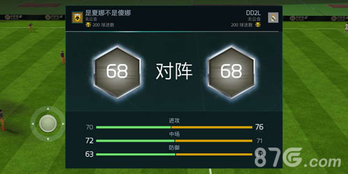 FIFA足球世界实时对战怎么玩[实时对战玩法攻略]