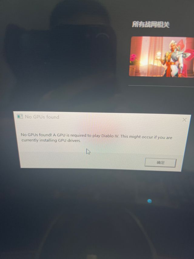 暗黑破坏神4错误代码NoGPUsFound[错误代码NoGPUsFound解决办法]