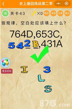 微信史上最囧挑战2第43关怎么过[第43关图文通关攻略]