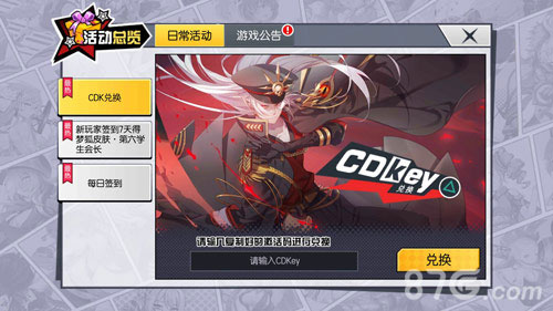 300大作战CDK兑换方法[CDkey怎么获得]