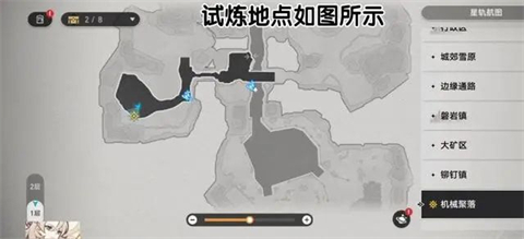 崩坏星穹铁道20级均衡试炼在哪[20级均衡试炼地点介绍]