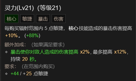 暗黑破坏神4德鲁伊没暗金怎么升级快