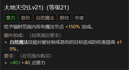 暗黑破坏神4德鲁伊没暗金怎么升级快