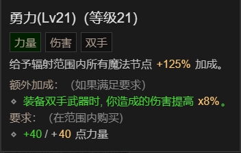 暗黑破坏神4野蛮人巅峰怎么加伤害高[野蛮人巅峰加点攻略]