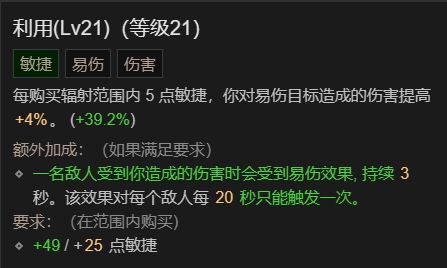 暗黑破坏神4野蛮人巅峰怎么加伤害高[野蛮人巅峰加点攻略]