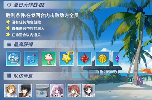 电击文库零境交错c2怎么打[夏日大作战c2三星攻略]