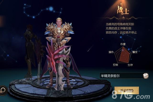 风暴魔域战士怎么样[战士技能属性图鉴]