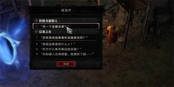 暗黑破坏神4以爱之名任务怎么做[以爱之名任务图文流程]