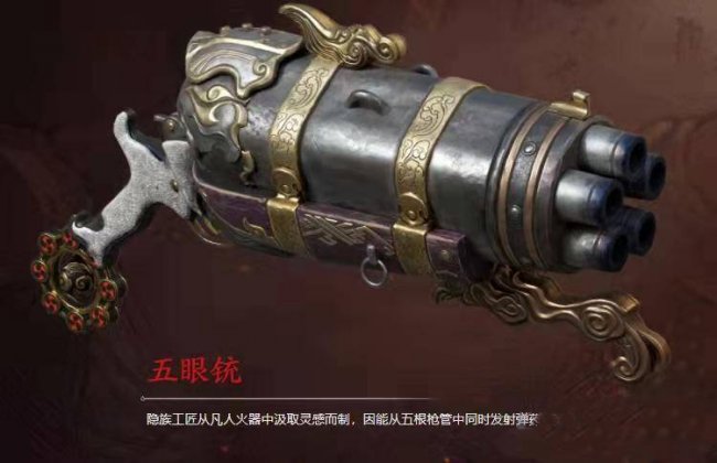 永劫无间2023最强武器是什么[2023武器排行榜]