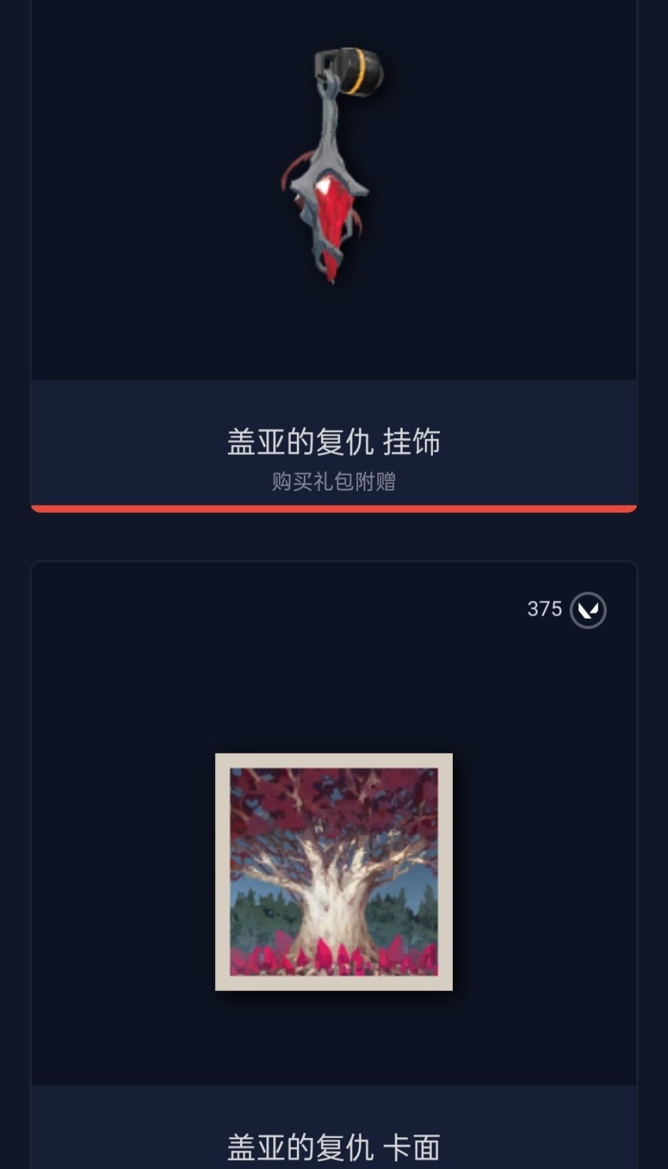 无畏契约什么皮肤值得买[皮肤套装推荐]