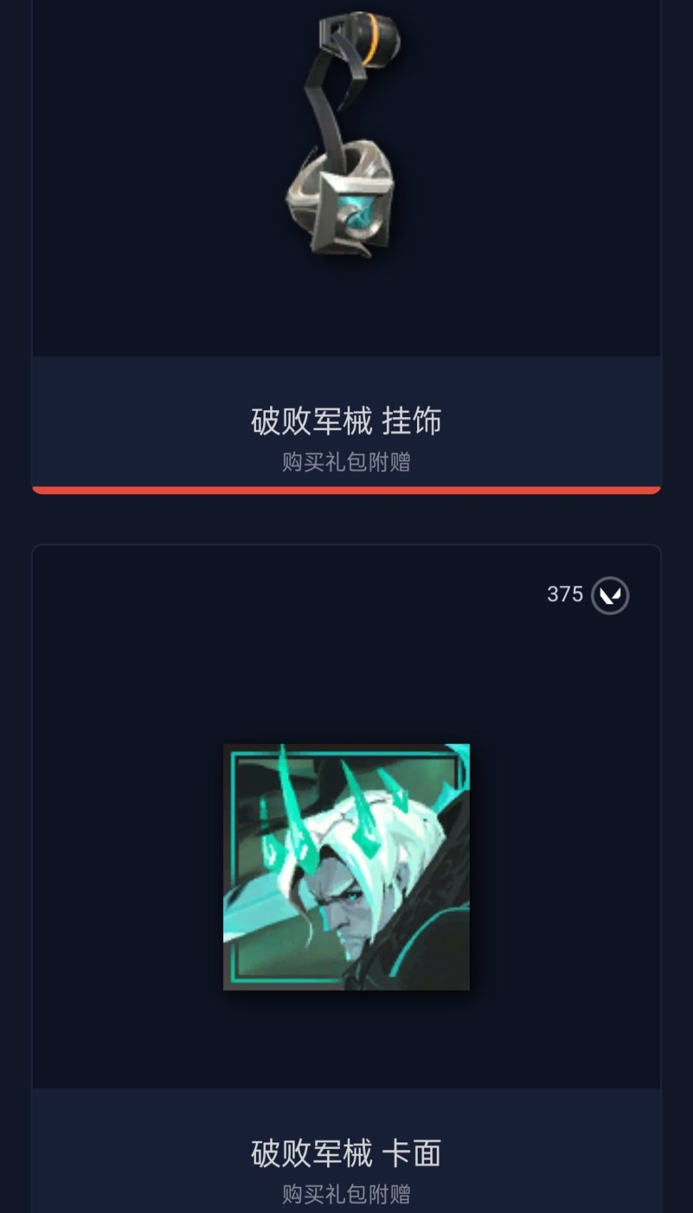 无畏契约什么皮肤值得买[皮肤套装推荐]