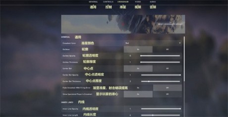 无畏契约准星怎么调成静态[准星设置静态方法]