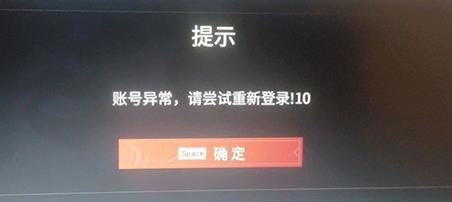 永劫无间登录账号异常怎么回事