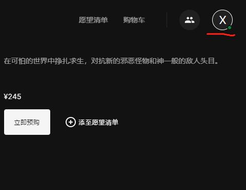 永劫无间登录账号异常怎么回事