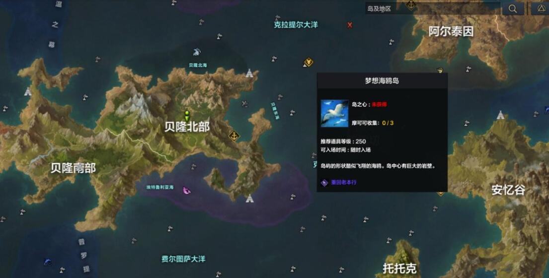 命运方舟跑岛路线分享[命运方舟跑岛攻略岛屿一览]