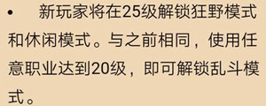 炉石传说狂野模式怎么开启[解锁狂野模式条件介绍]