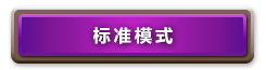 炉石传说2018排名对战榜单[标准狂野模式排行榜]