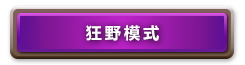 炉石传说2018排名对战榜单[标准狂野模式排行榜]