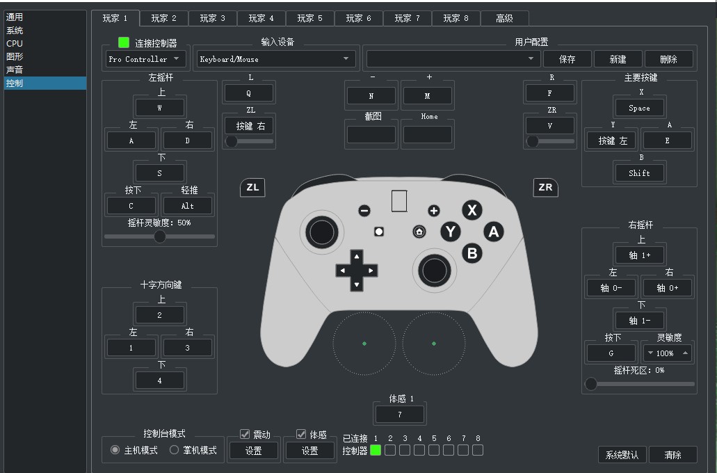 塞尔达传说王国之泪YuZu模拟器怎么操作