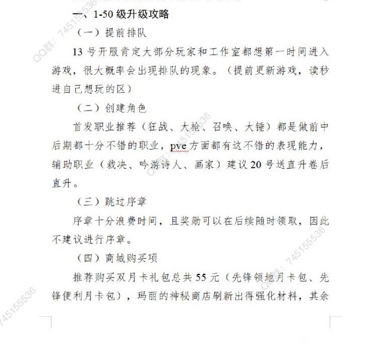 命运方舟快速练级攻略[命运方舟怎么快速练级]