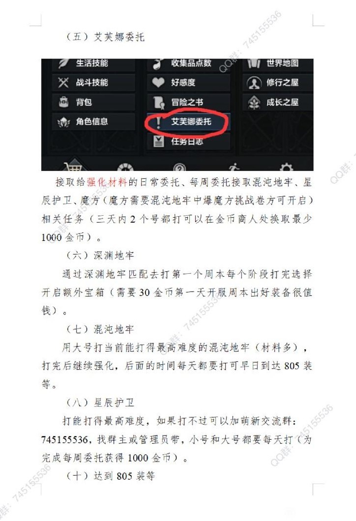 命运方舟快速练级攻略[命运方舟怎么快速练级]