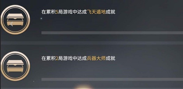 永劫无间兵器大师成就怎么完成[永劫无间兵器大师怎么做]