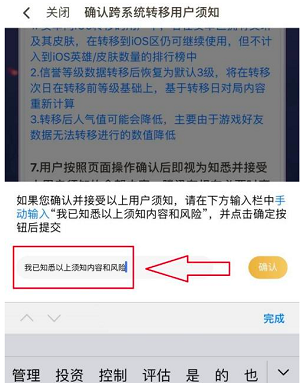 王者荣耀安卓怎么转移苹果步骤[王者荣耀安卓怎么转移苹果步骤免费]