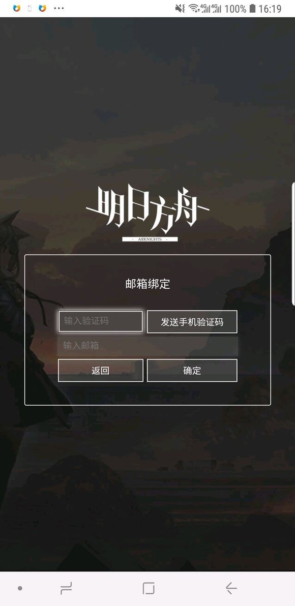 明日方舟怎么更换手机号[明日方舟手机号更换修改方法]