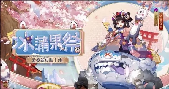 阴阳师孟婆秘闻阵容[孟婆秘闻通关攻略]