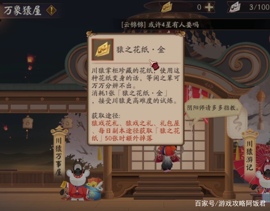 阴阳师超鬼王攻略[阴阳师超鬼王玩法阵容搭配]